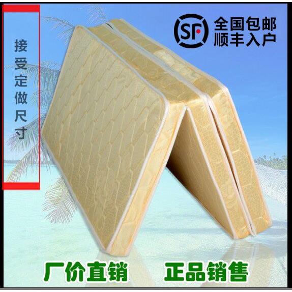 环保棕垫椰棕硬床垫学生宿舍儿童单人1.2双人1.8米三折叠定做地铺
