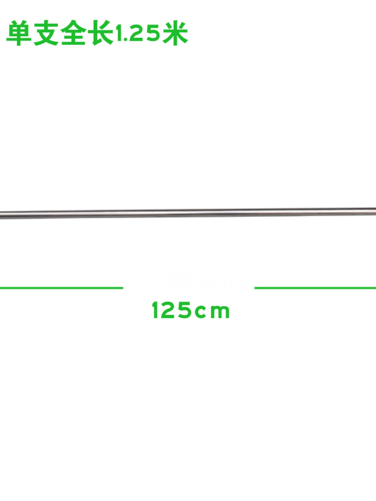 格玮不锈钢撑衣杆单支长柄1.25m焊接大挂钩衣叉晾取衣杆125cm特厚