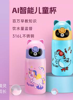 401mL500mL容量儿童AI智能保温杯316L不锈钢北欧风格直身杯K3 401