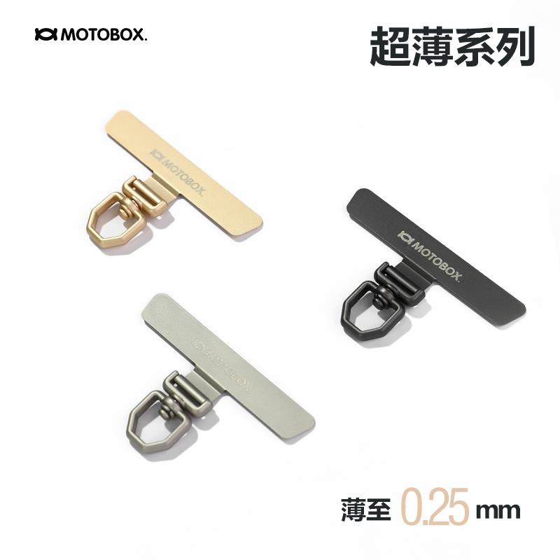 motobox手机挂绳夹片超薄不锈钢可旋转垫片挂绳背夹防丢金属卡扣
