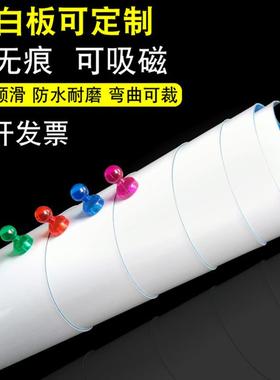 磁性软白板带背胶广告磁铁可吸吸力白色铁布白板墙贴办公教学磁板