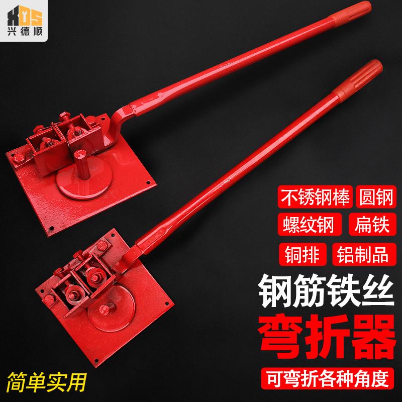 小型手动折弯机折弯器钢筋弯角机弯管器钢丝打弯机直销高效便捷