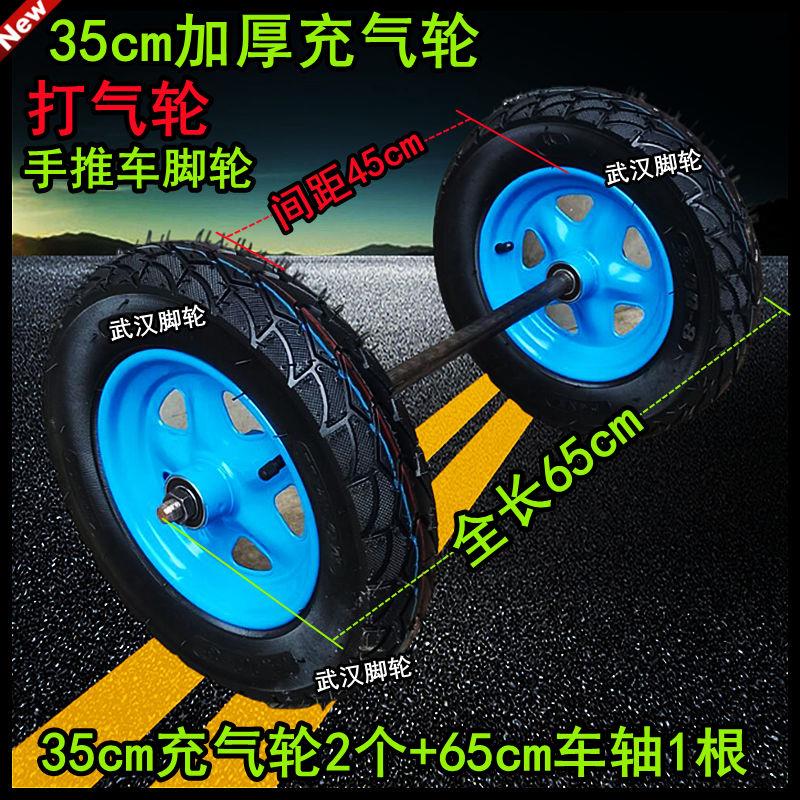 14寸加厚充气轮35cm打气轮300-8橡胶轮胎手推车轮子拖车连轴轱辘