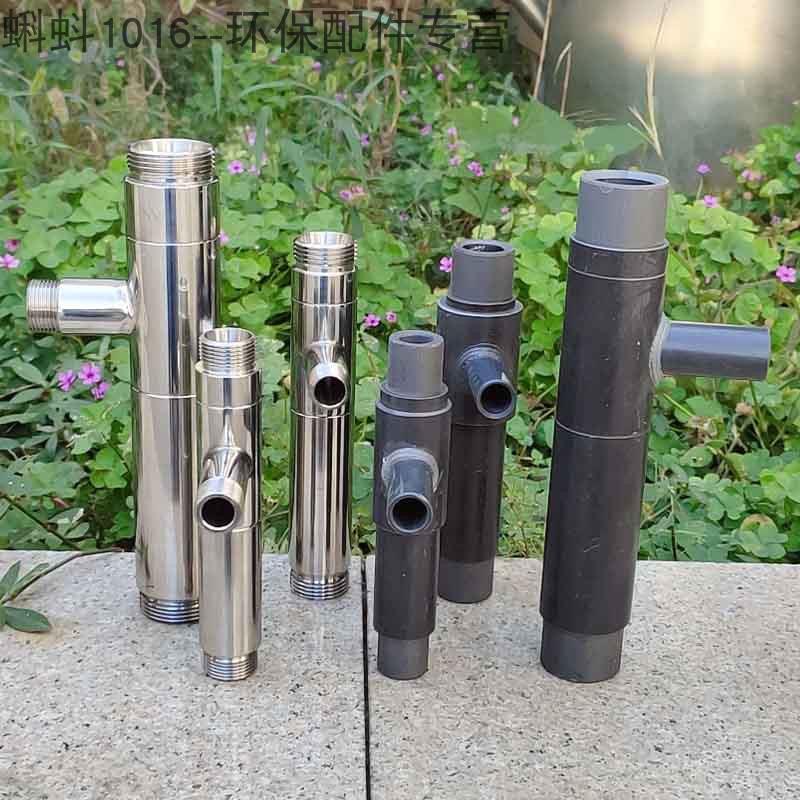 【效果稳定】塑料射流器 小水射器UPVC/不锈钢文丘里管气水混合器