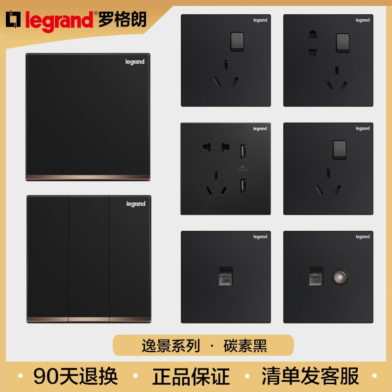 罗格朗逸景黑色86型家用一开五孔usb双控16a空调带开关插座面板