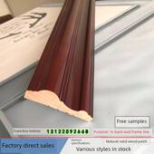 实木线装 饰相框新中国风线灰泥线天花板线顶角线电视背景墙边界