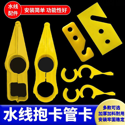 水线管卡抱卡鸡用水管固定神器
