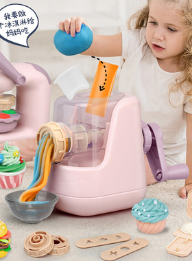 儿童彩泥套装卡通DIY手工女孩益智过家家冰淇淋面条机橡皮泥玩具