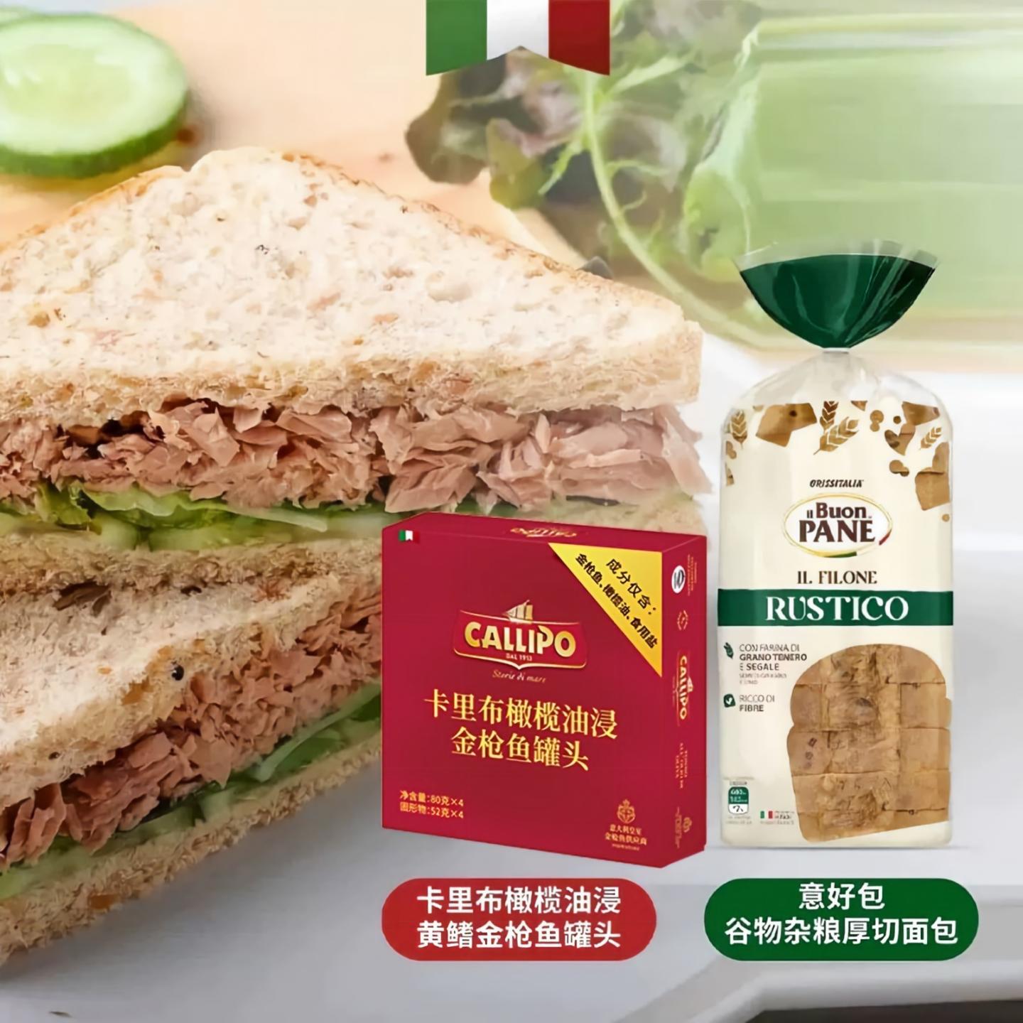 金枪鱼罐头三明治卡里布轻食简餐图片