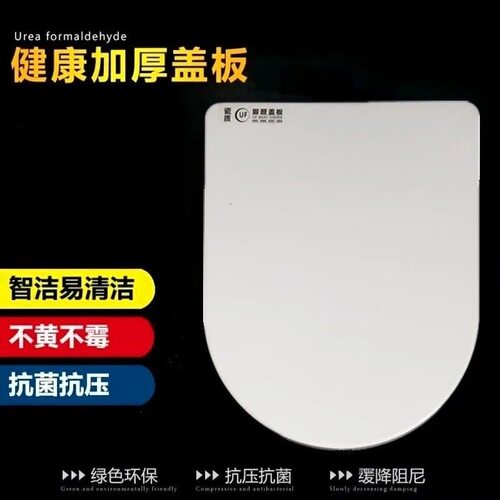 时尚加厚抗短坐便器马桶圈盖板