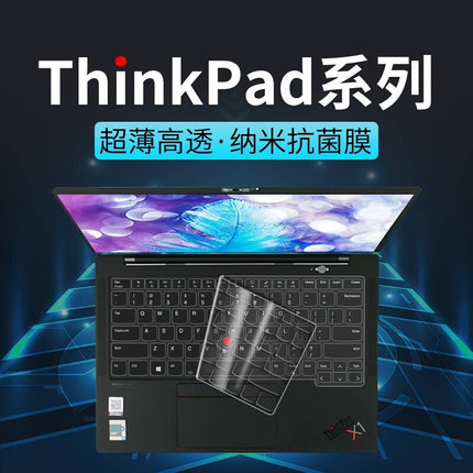 适用于联想ThinkPad键盘膜E14电脑X1 Carbon笔记本X13 T14寸E4168