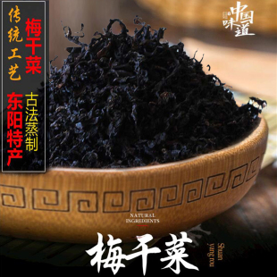 正宗东阳特产农家梅干菜外婆菜下饭菜梅菜肉饼扣肉松饼干货原料干