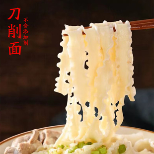 全麦刀削面面条火锅面手工袋装速食挂面宽面拌面龙须面早餐速食面