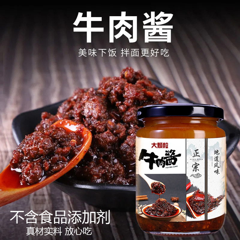 【不含添加剂】拌饭伴面牛肉酱