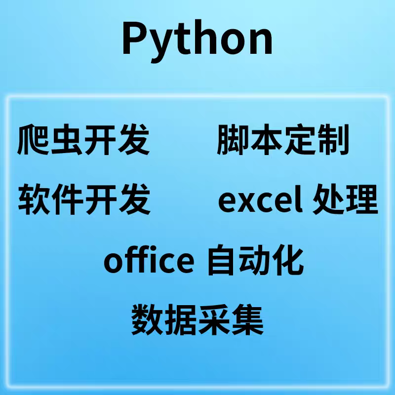 python编程爬虫数据分析爬虫接单代码编写pyppeteer数据抓取爬虫_虎窝淘
