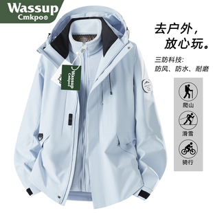 WASSUP CMKPO蓝色冲锋衣外套女2025新款春秋冬季户外三合一登山服