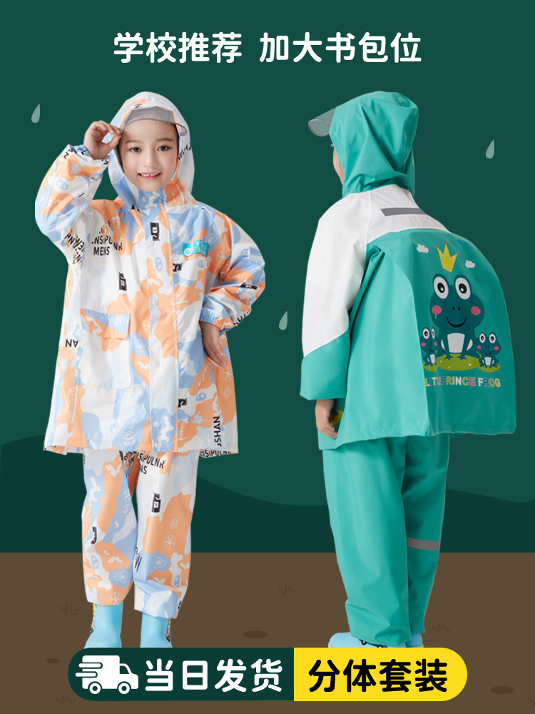 新款儿童两件式雨衣套装可揹包大帽簷反光幼儿园学生上学两件套雨