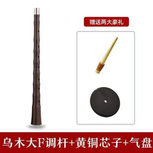 王家桿烏木黑檀木各調(diào)嗩吶配件桿子嗩吶黑檀木桿子調(diào)d喇叭彪嗩吶