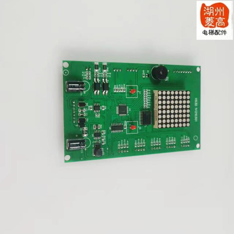 电梯配件餐梯杂物梯传菜梯全新外招外呼显示板HS3D/HS3C/1V210301