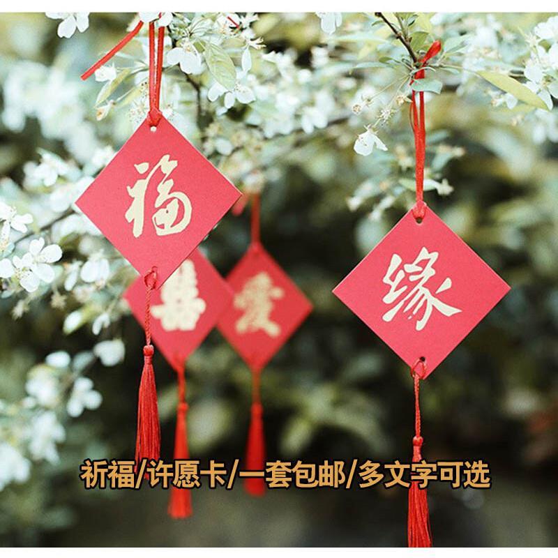 新年节日心愿卡许愿树吊卡喜庆贺卡祈福牌创意手工祝福语小卡片