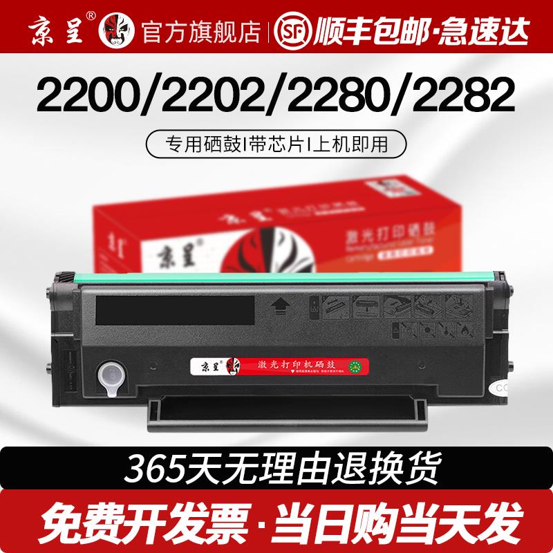 京呈适用柯尼卡美能达2280MF 2202MF硒鼓bizhub 2200p 2282MF粉盒