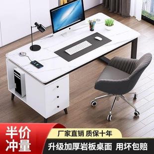 电脑桌家用办公桌小户型书房写字台 轻奢岩板书桌现代简约台式