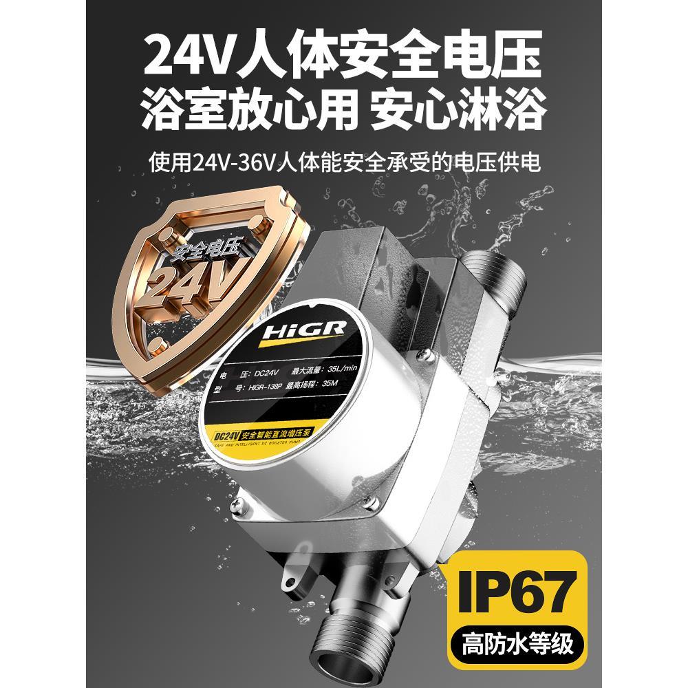 自来水增压泵太阳能小型家用全自动热水器增压器压力管道加压水泵