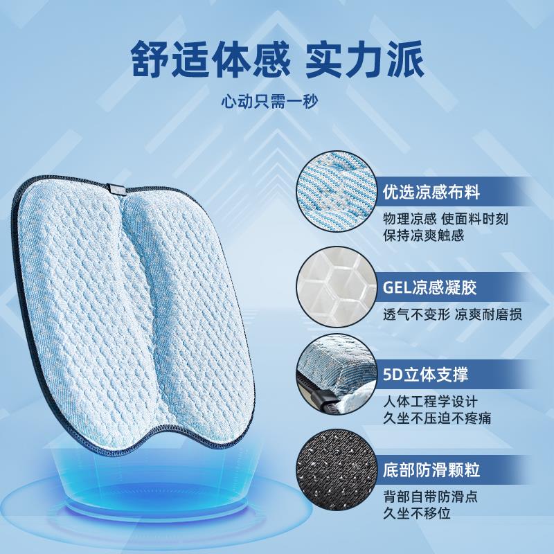 .凉感坐垫夏季办公室久坐神器椅子垫透气冷凝胶屁股垫痔疮护臀屁