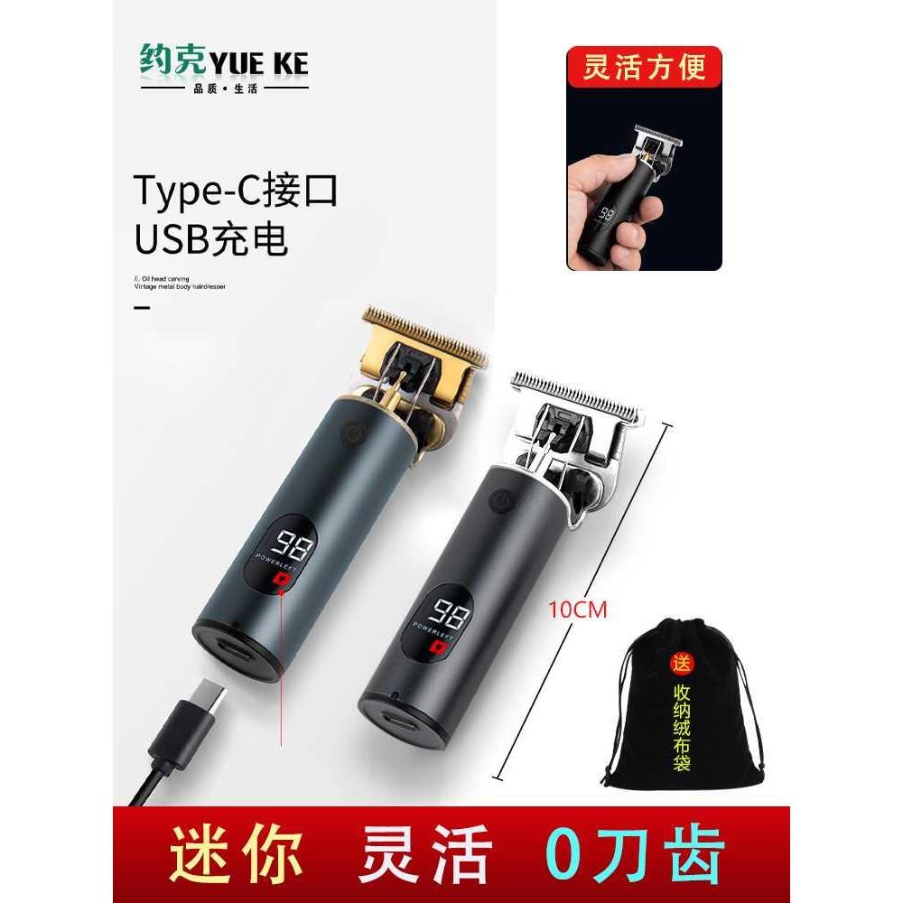 小推子理发器修边迷你神器刮胡刀两用刮胡子多功能电动剃须一体机