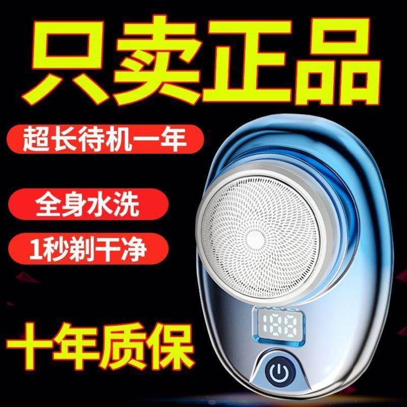德国进口迷你剃须刀超小男士电动便携可充电全自动修刮胡不留胡渣