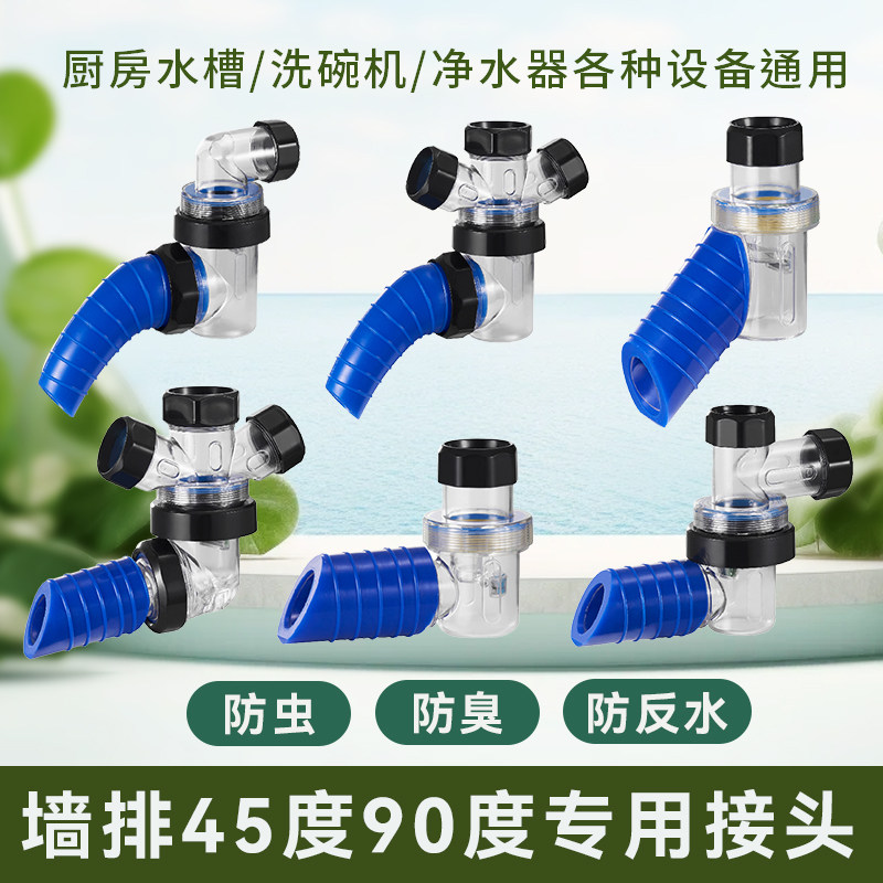 45度墙排下水三通洗衣机防返臭神器管道专用90度止逆阀斜插密封塞