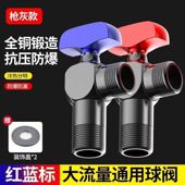 黄铜球芯角阀大流量全开三角阀热水器专用控制阀4分角阀一进一出