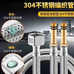 304不锈钢编织尖头软管水龙头进水管防爆菜盆面盆冷热上软管配件