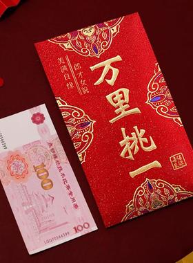 红包结婚专用喜字千元婚礼大红包袋送礼随份子万元改口敬茶利是封