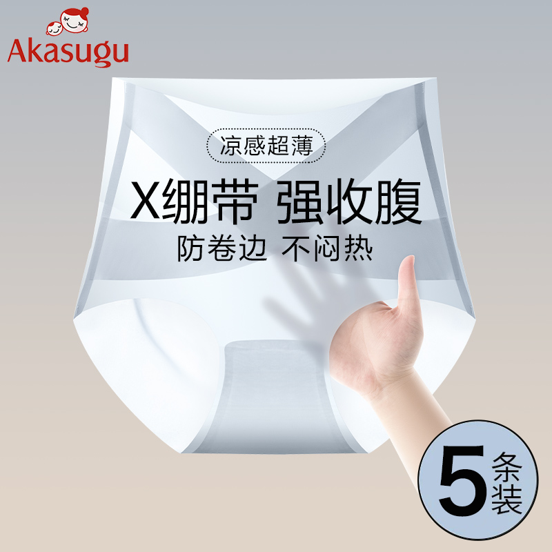 无痕高腰冰丝内裤女士夏季薄款强力收腹收小肚子女款不夹臀三角裤