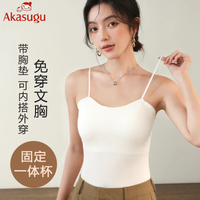 爱舒屋带胸垫细肩带吊带背心