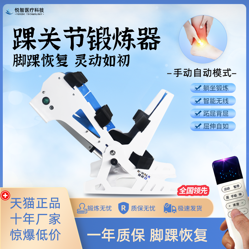 康能行踝关节脚踝训练器电动踝部