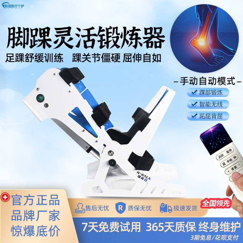 踝关节训练器足下垂下肢老人器材自动中风足踝偏瘫骨折脚踝力量