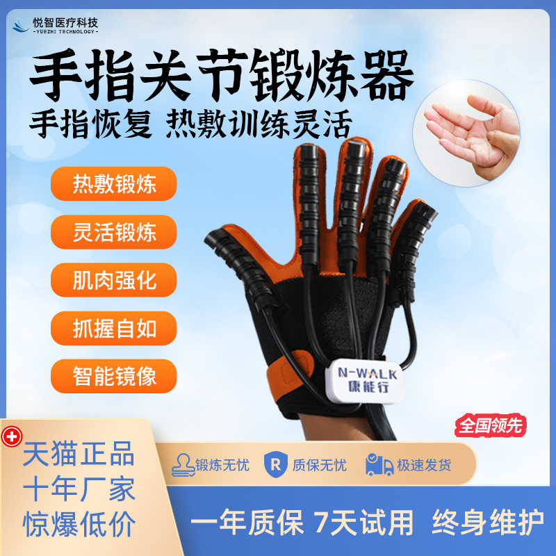 手功能康复训练器电动主机康能行