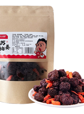 季小野紫苏杨梅姜干自晒溜话西子青儿童老人解馋水果脯干蜜饯零食