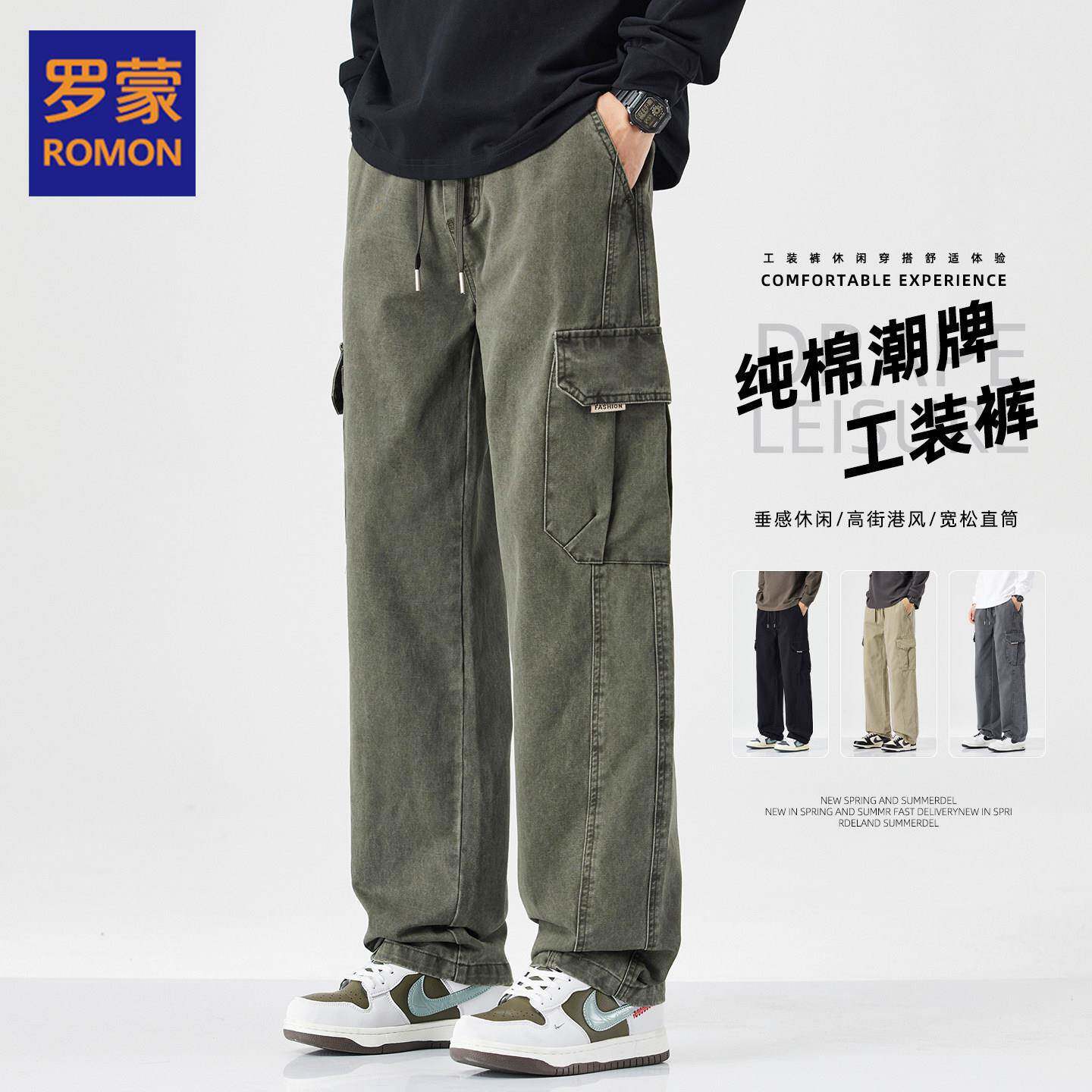 罗蒙纯棉工装裤男宽松直筒休闲长裤2026秋季新款百搭军绿色裤子男