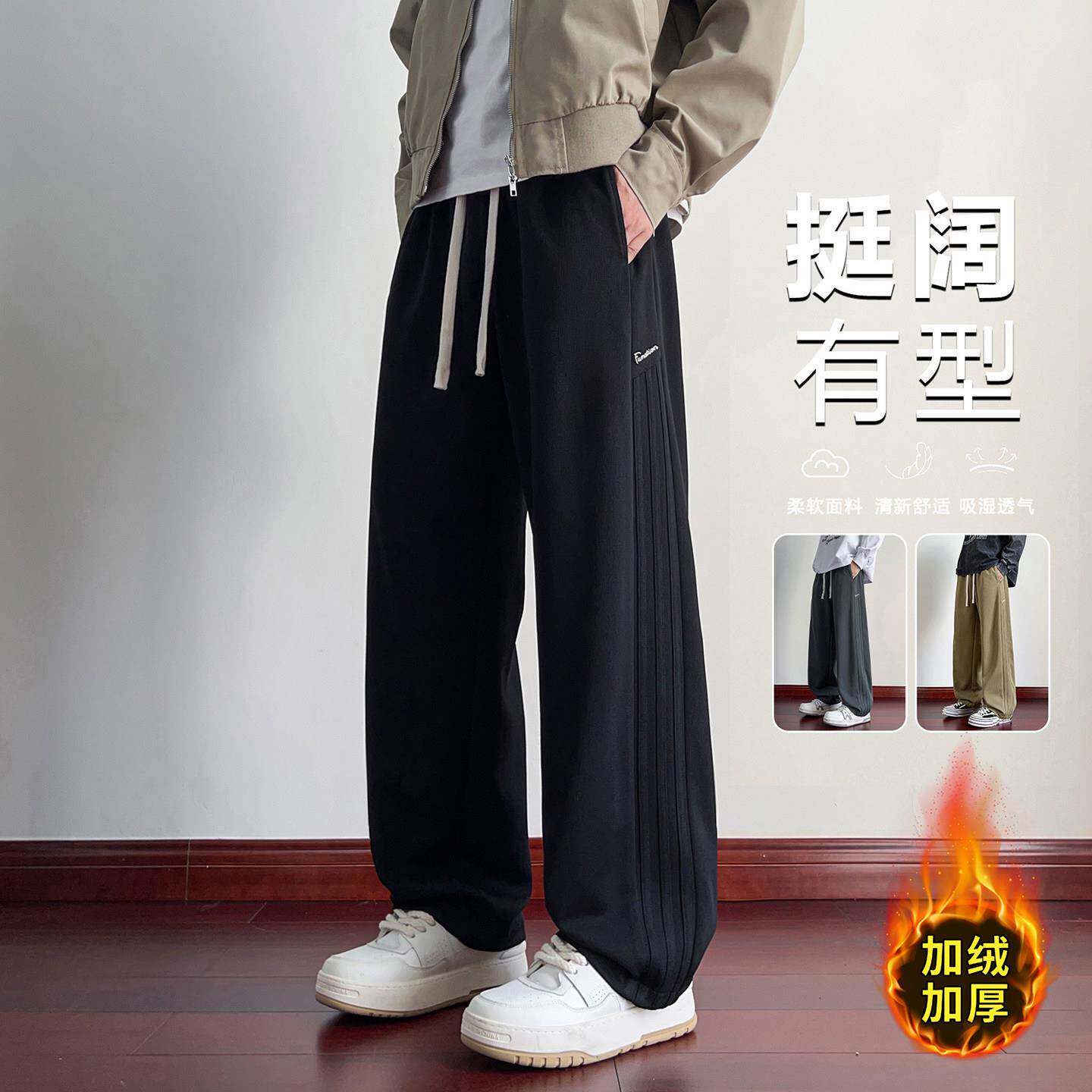 卫裤男生秋冬季新款运动休闲青少年加绒加厚中学生直筒长裤子男装
