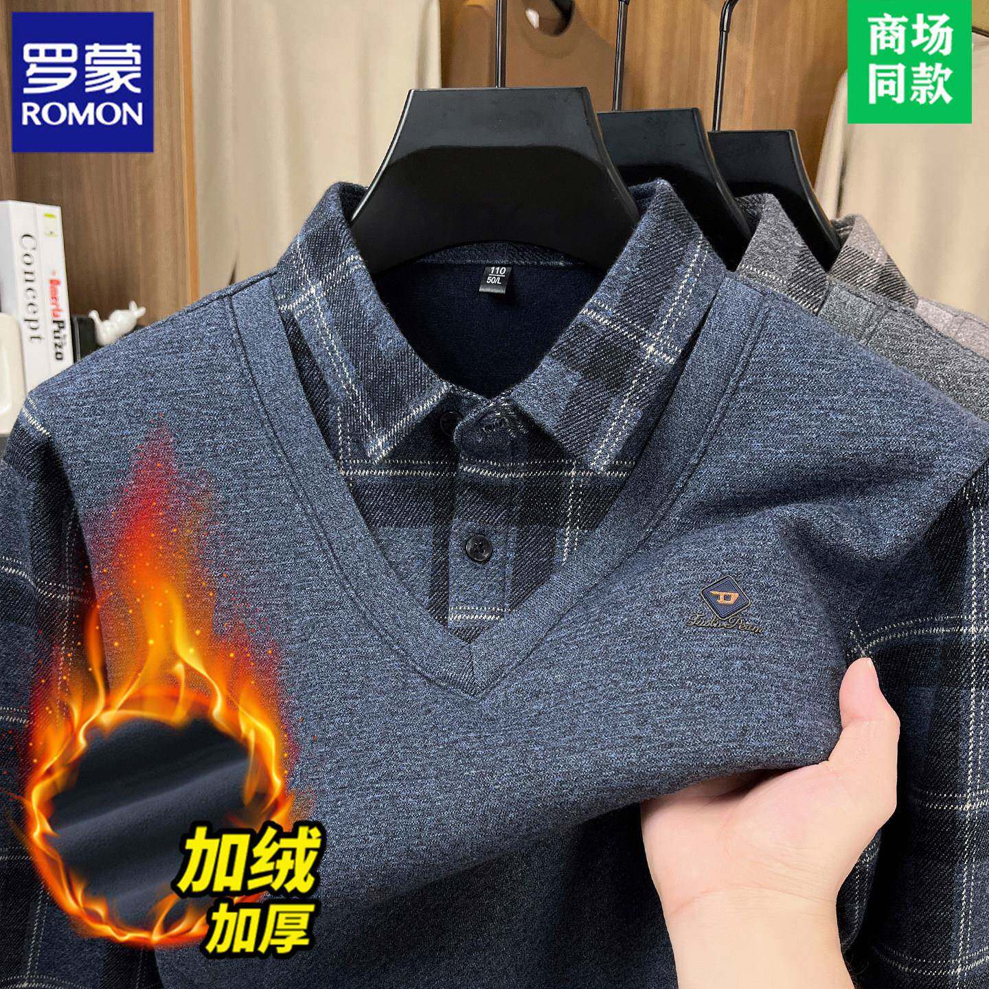罗蒙高端男士假两件衬衫领毛衣冬季加绒加厚套头打底衫保暖爸爸装