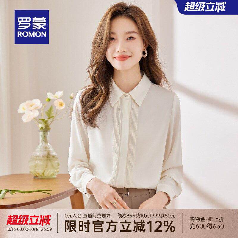 罗蒙女士时尚职业长袖衬衫2026秋季新款简约气质通勤装纯色衬衣女