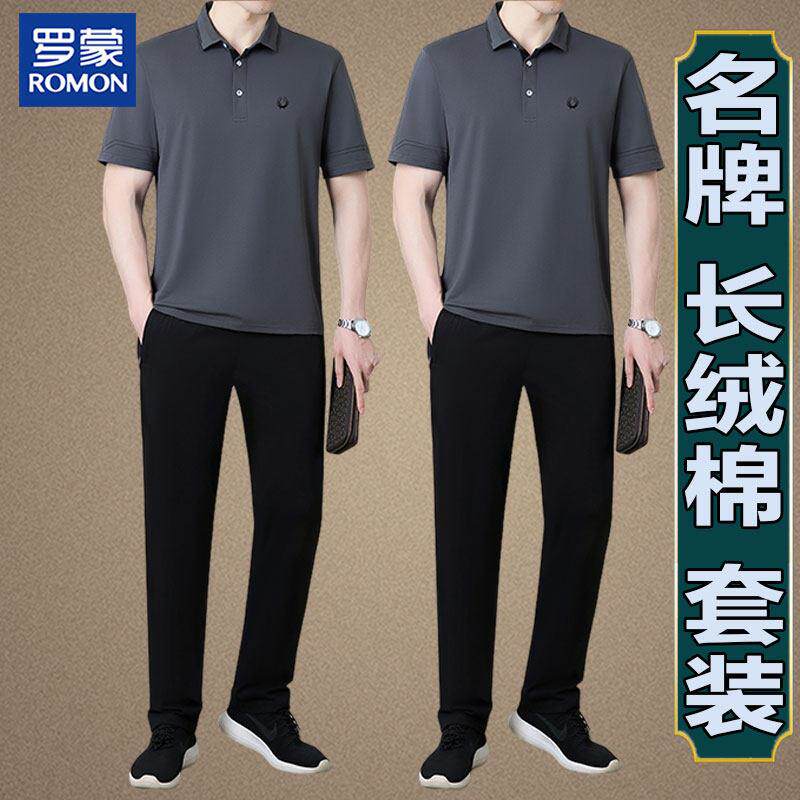 罗蒙爸爸夏装休闲运动服装套装中老年父亲节礼物中年男士纯棉衣服