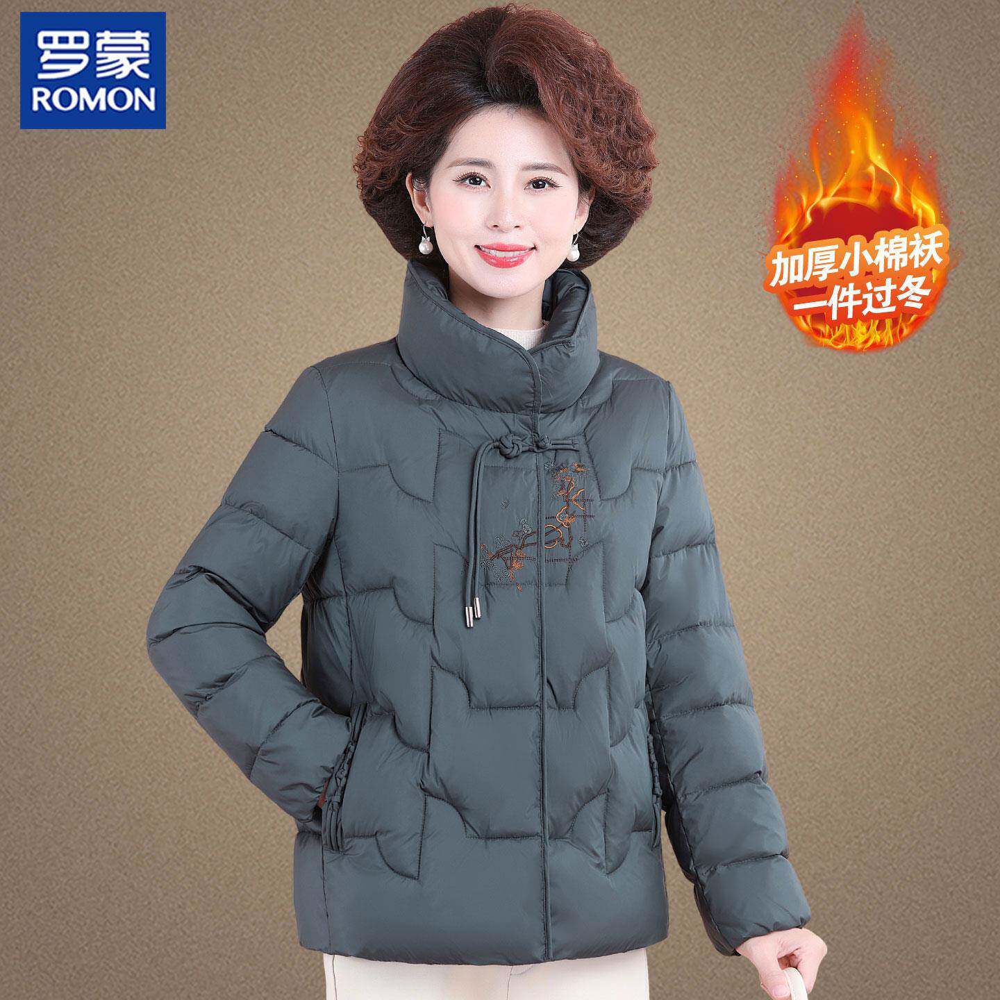 罗蒙新中式妈妈秋冬装羽绒棉服外套奶奶小棉袄中老年人短款棉衣女