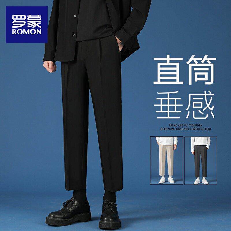 罗蒙九分小西裤男2025春秋季宽松直筒高级垂感正装西装裤男子黑色