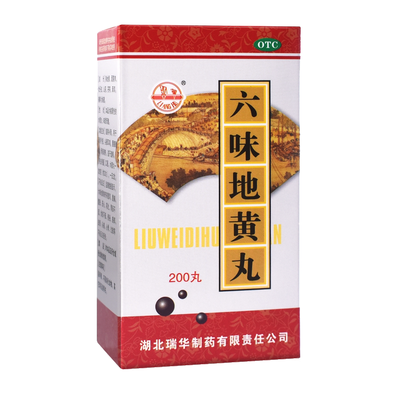 【梁湖】六味地黄丸0.18g*200丸*1瓶/盒