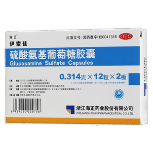 海正 伊索佳 硫酸氨基葡萄糖胶囊24粒 骨关节炎缓解疼痛OTC氨糖