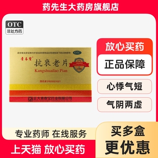 青春宝 抗衰老片80片*6瓶/盒安神补气血失眠中老年送礼官方旗舰店